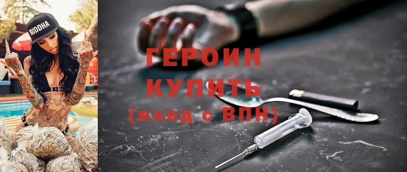 ГЕРОИН Heroin  Черепаново 